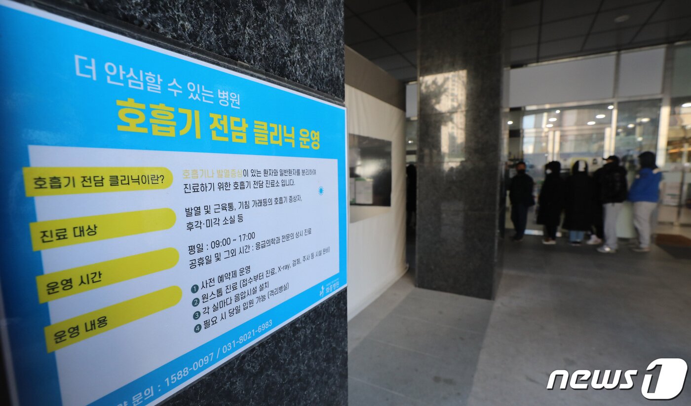 본문 이미지 - 전국 호흡기전담클리닉과 동네 병의원에서 신종 코로나바이러스 감염증(코로나19) 신속항원검사를 받을 수 있게 된 첫날인 3일 오전 호흡기 전담 클리닉으로 지정된 경기도 수원시 권선구 화홍병원에서 시민들이 코로나19 검사를 받기 위해 줄 서 있다. 2022.2.3/뉴스1 ⓒ News1 김영운 기자