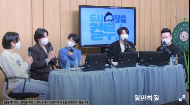 본문 이미지 - SBS 라디오 ⓒ 뉴스1