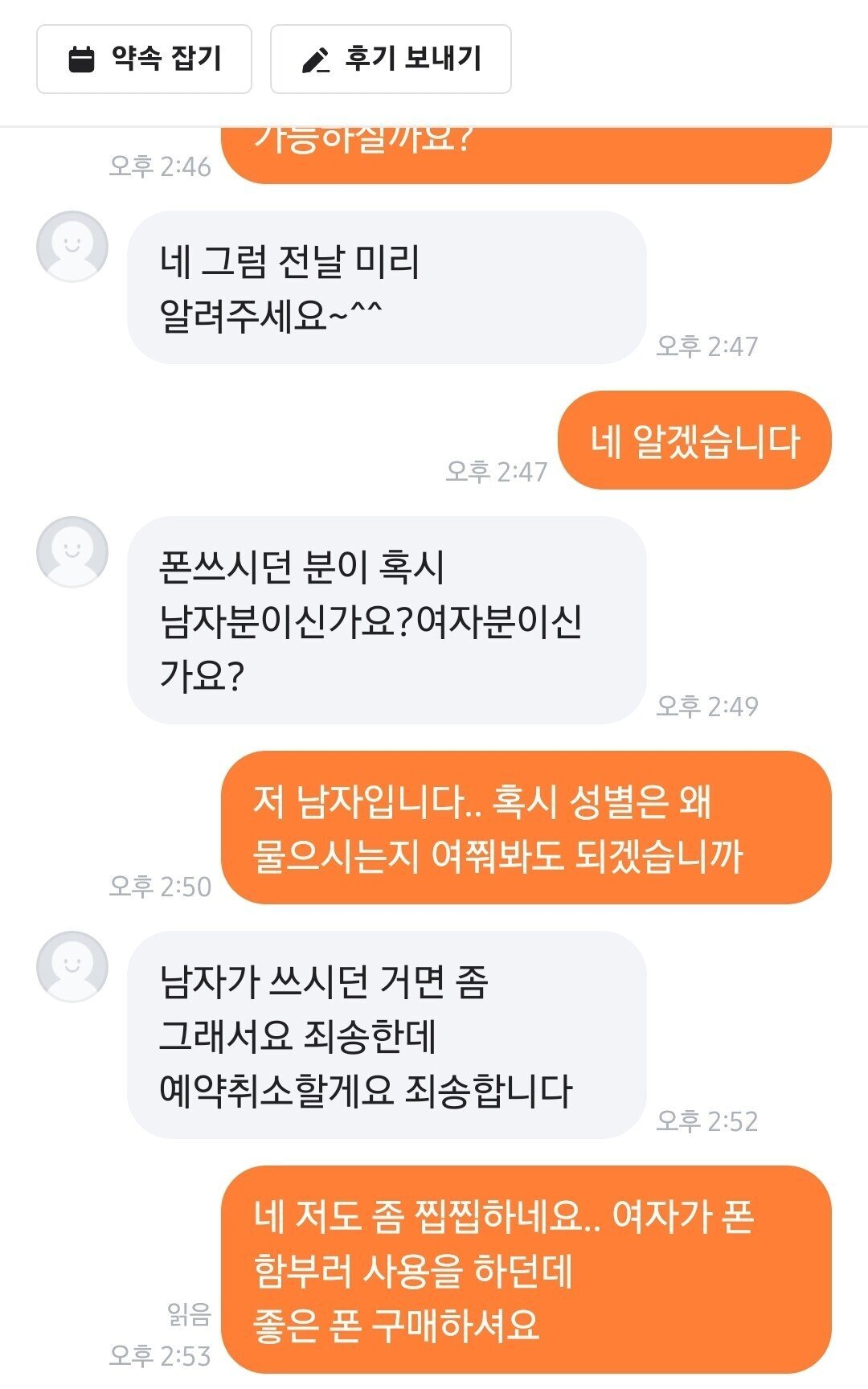 본문 이미지 - (온라인 커뮤니티 갈무리) ⓒ 뉴스1