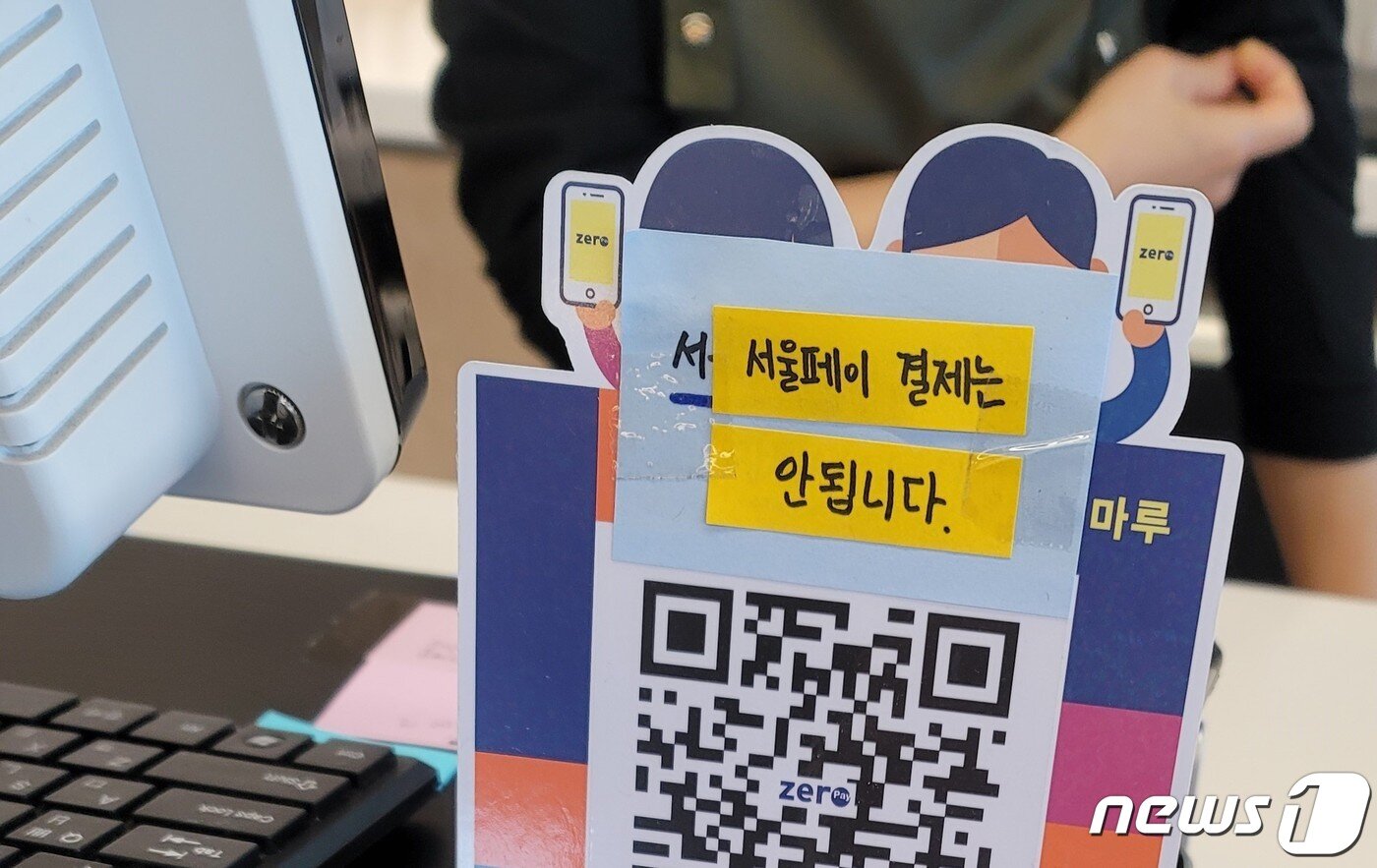 본문 이미지 - 서울시청 카페에 서울페이를 쓸 수 없다는 안내가 붙어있다. 2022.2.4 ⓒ 뉴스1 이밝음 기자