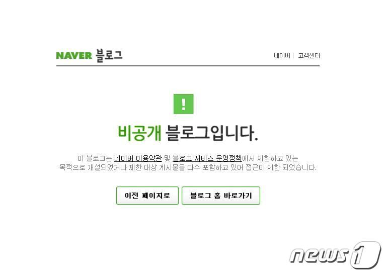 본문 이미지 - '박사방 주범' 조주빈 씨가 제3자를 통해 운영하고 있는 것으로 추정되는 네이버 블로그 계정이 4일 오후 1시쯤 이용 제한조치됐다. 네이버 측은 "네이버 이용 약관 및 운영 정책 위반 여부 등을 검토한 결과, 위반한 항목이 확인돼 운영 제한 조치했다"고 밝혔다. 사진은 제한 조치된 해당 블로그의 모습. (네이버 블로그 갈무리) ⓒ 뉴스1