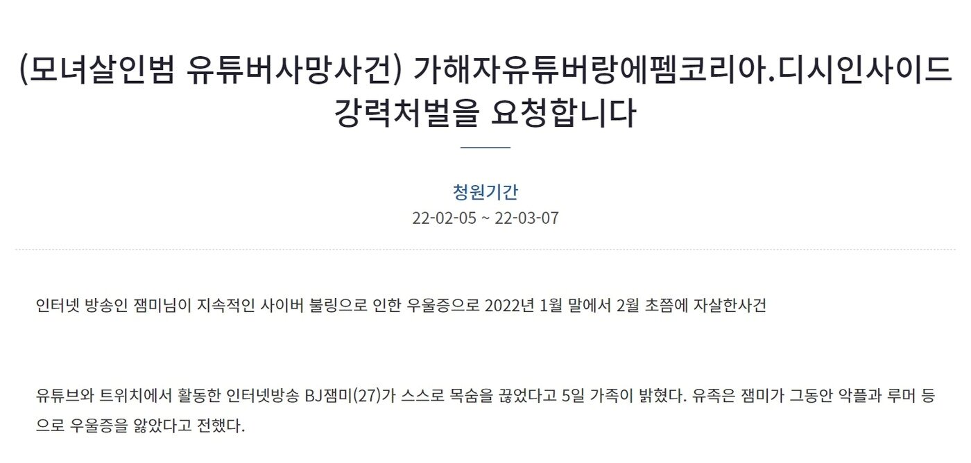 본문 이미지 - (청와대 국민청원 게시판 갈무리) ⓒ 뉴스1