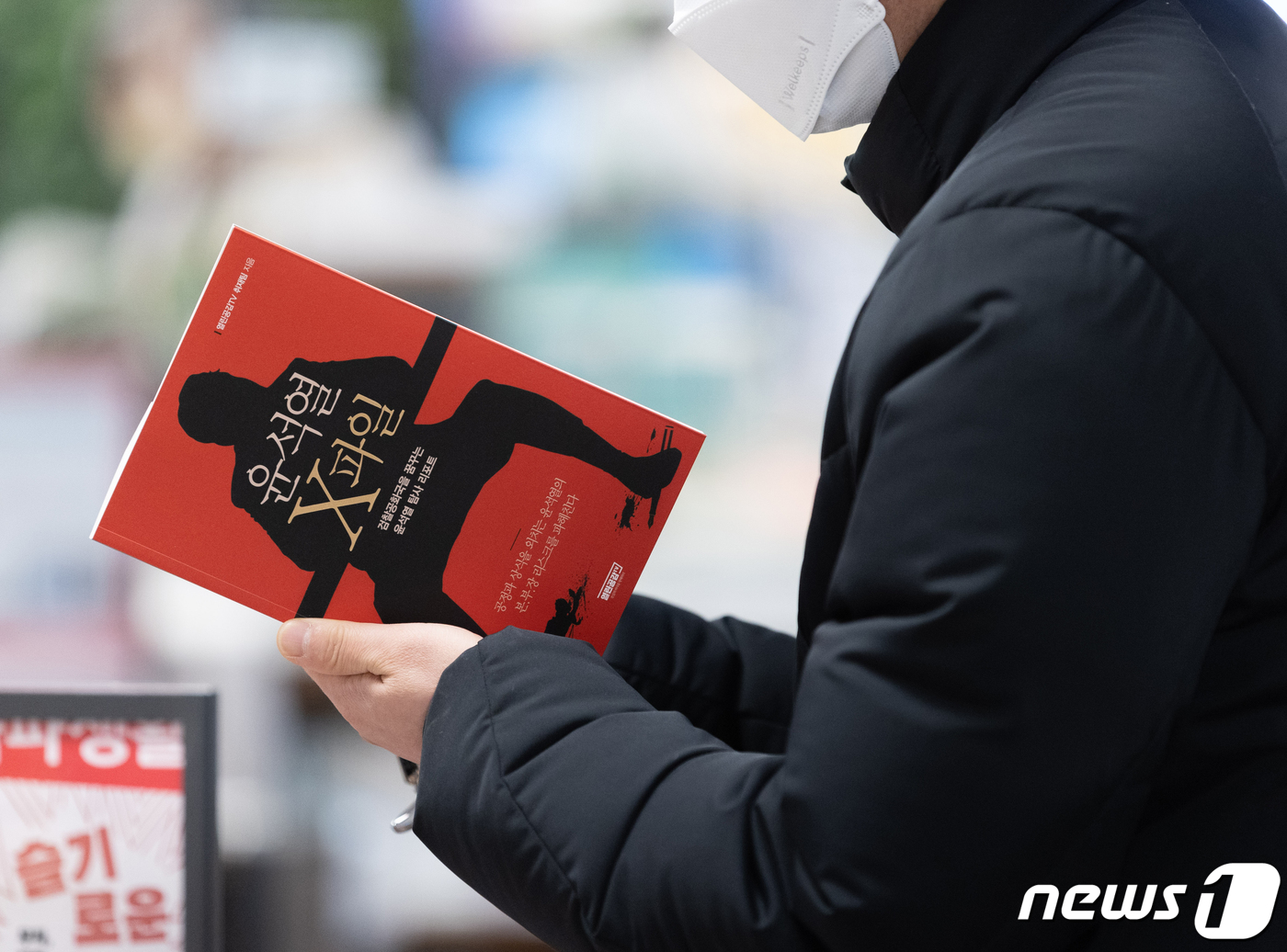 (서울=뉴스1) 이재명 기자 = 6일 오전 서울 시내의 한 대형서점에 윤석열 국민의힘 대통령선거 후보를 검증하는 내용이 담긴 ‘윤석열 X파일’이 진열돼 있다. 2022.2.6/뉴스 …