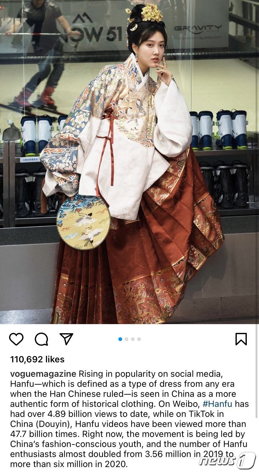 본문 이미지 - 패션 전문 잡지 '보그''의 공식 인스타그램에서 올린 '요즘 중국 SNS에서 핫한 한푸'. 중국의 한복 논란을 '패션에 민감한 젊은 세대에게 부는 한푸의 열풍'이라 소개하며 '한푸는 한족 통치기간의 모든 복식'이라 설명하고 있다. (보그 공식 인스타그램 캡쳐) ⓒ News1 
