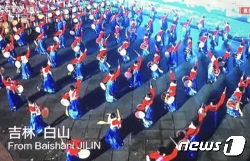 본문 이미지 - 4일 오후 베이징동계올림픽 개막식장인베이징 국립경기장 내 대형 스크린에 조선족 복춤과 장고춤 영상이 나오고 있다(중국CCTV 캡쳐)2022.2.7/뉴스1 ⓒ News1 이승배 기자