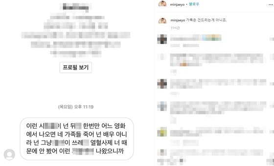 이런 XXXX 죽어 이런 Xxxx 죽어