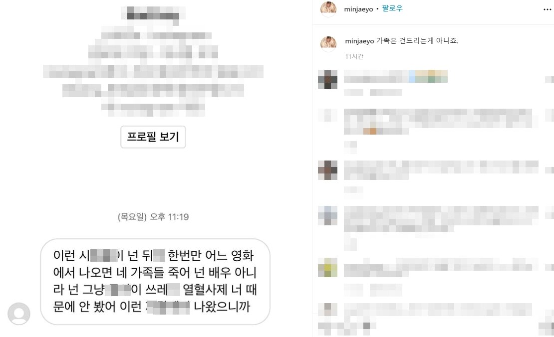 본문 이미지 - 배우 김민재 인스타그램 갈무리 ⓒ 뉴스1