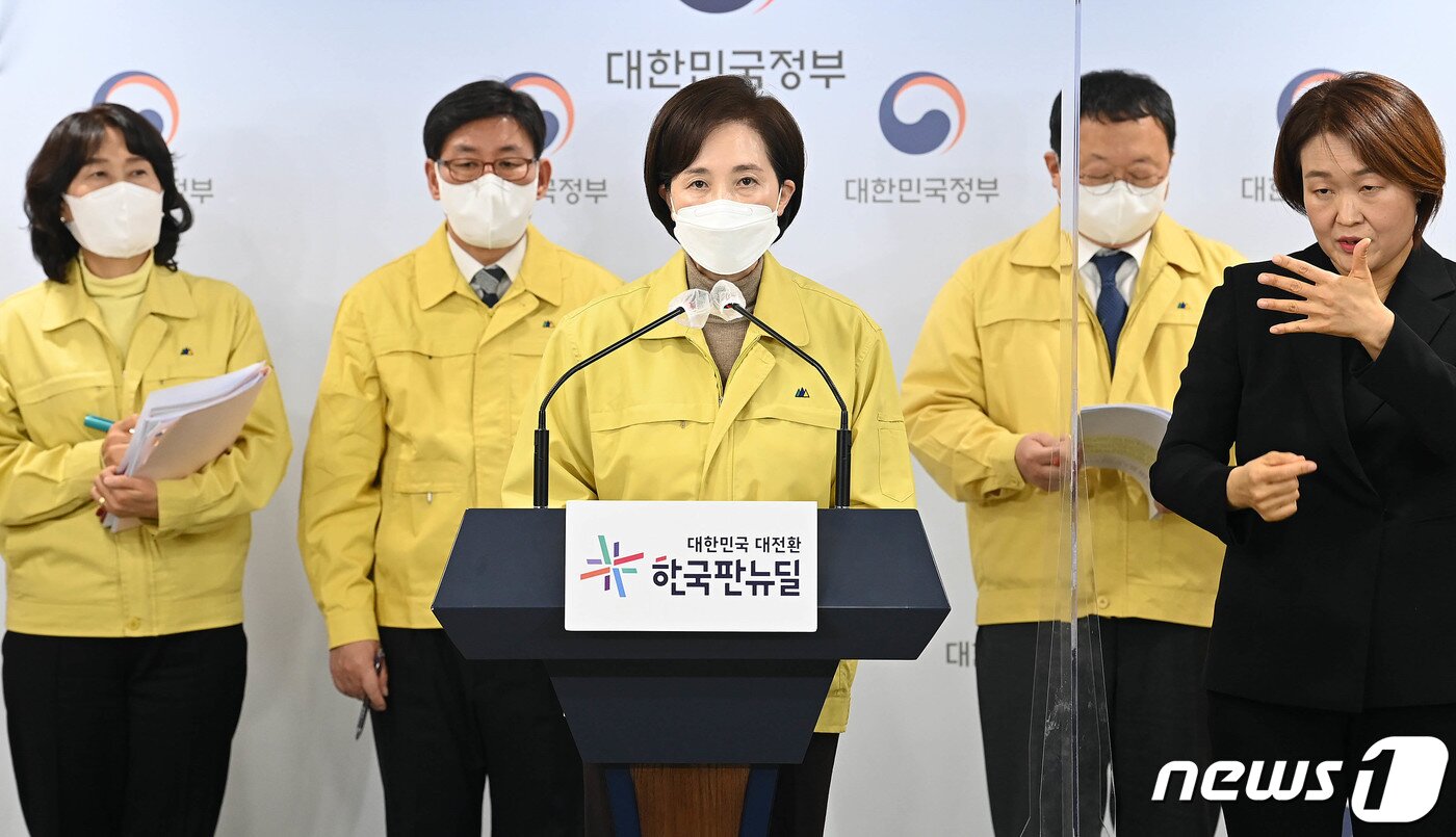 본문 이미지 - 유은혜 부총리 겸 교육부장관이 7일 오후 서울 종로구 정부서울청사에서 오미크론 대응 새 학기 등교 및 방역 방안을 발표하고 있다. 2022.2.7/뉴스1 ⓒ News1 성동훈 기자