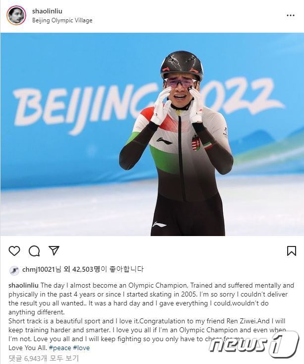 본문 이미지 - 리우 샤오린 산도르 SNS 화면 갈무리. ⓒ 뉴스1