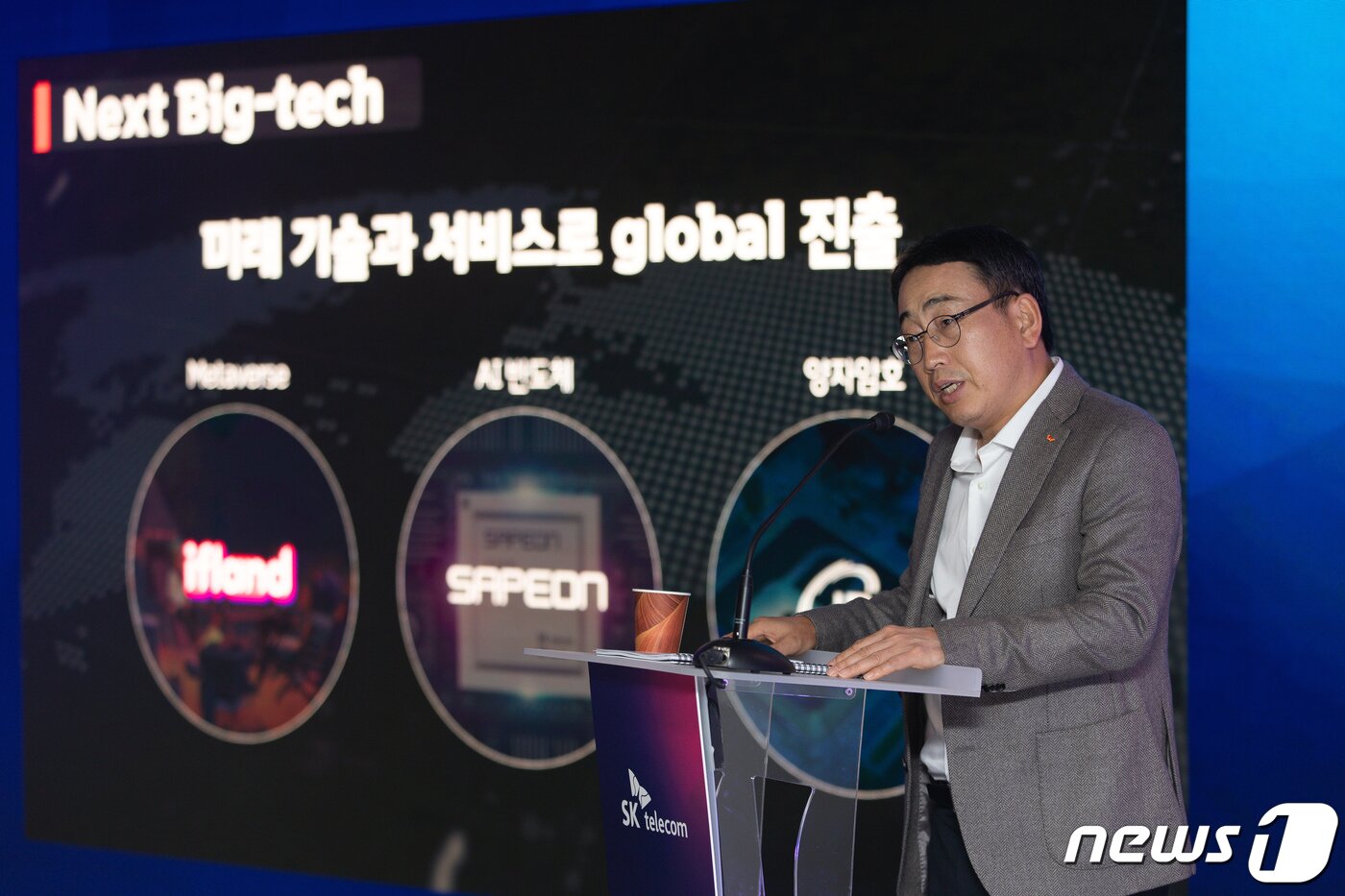 본문 이미지 - '모바일월드콩그레스(MWC) 2022'에 참석한 유영상 SK텔레콤 대표가 2월28일(현지시간) 스페인 바르셀로나 W호텔에서 열린 기자간담회에서 모두발언을 하고 있다. 2022.3.1/뉴스1 ⓒ News1 유승관 기자