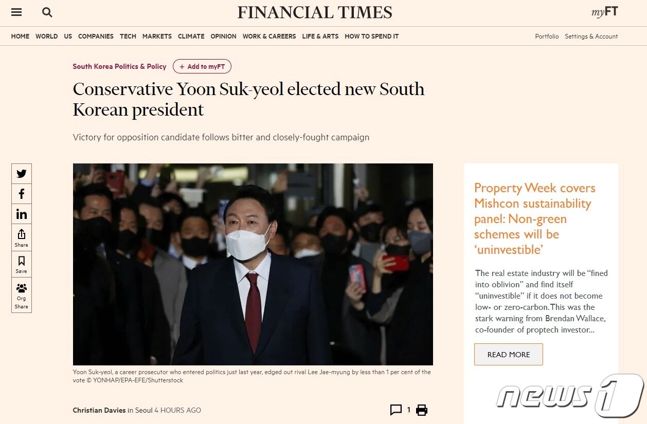 본문 이미지 - ⓒ 뉴스1 (영국 파이낸셜타임스 캡처)