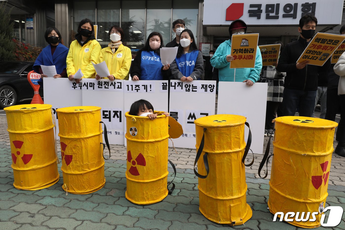 본문 이미지 - 일본 후쿠시마 원전사고 11주기를 맞아 핵없는세상을위한대구시민행동 회원들이 11일 오전 대구 수성구 범어동 국민의힘 대구시당 앞에서 탈핵 촉구 기자회견 열고 있다. 2022.3.11./뉴스1 ⓒ News1 공정식 기자