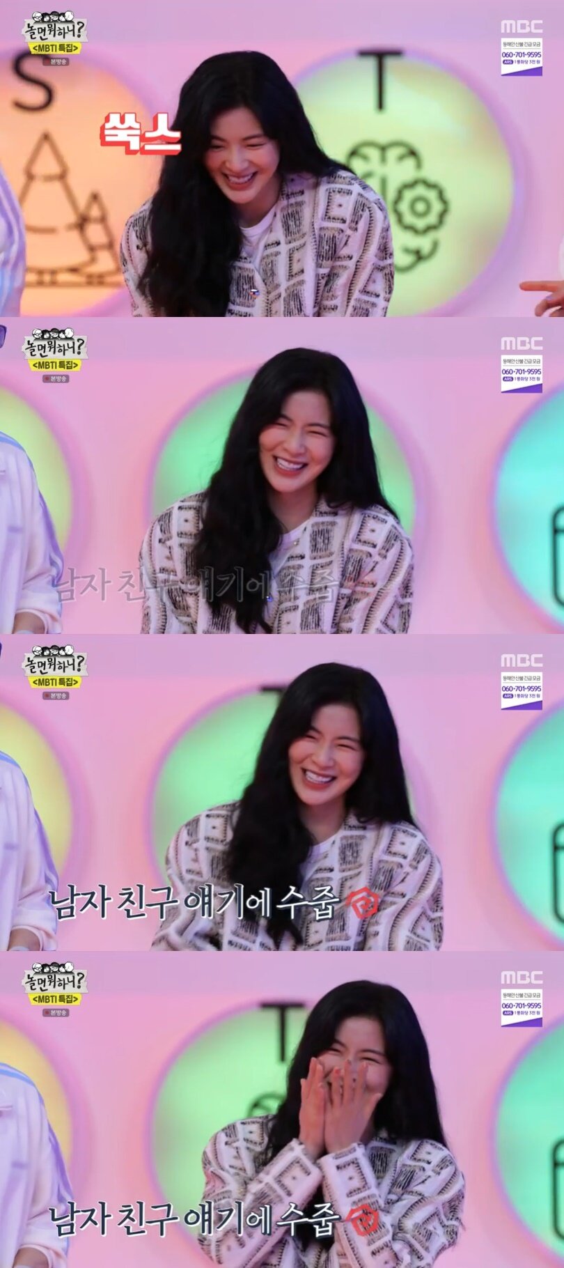 본문 이미지 - \'놀면 뭐하니?\' 캡처 ⓒ 뉴스1