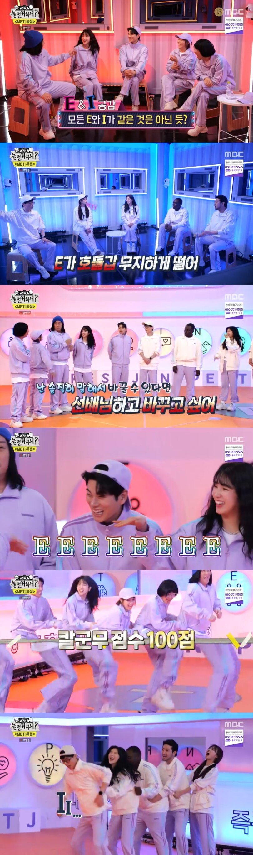 본문 이미지 - '놀면 뭐하니?' 캡처 ⓒ 뉴스1