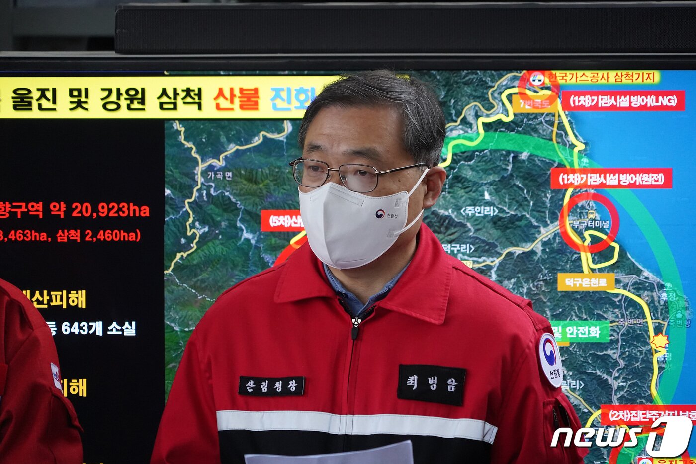 본문 이미지 - 최병암 산림청장이 13일 경북 울진군 죽변면 산불현장통합지휘본부에서 유관기관 관계자들과 경북 울진 및 강원 삼척 주불 진화 완료 선언을 하고 있다. (산림청 제공) 2022.3.13/뉴스1