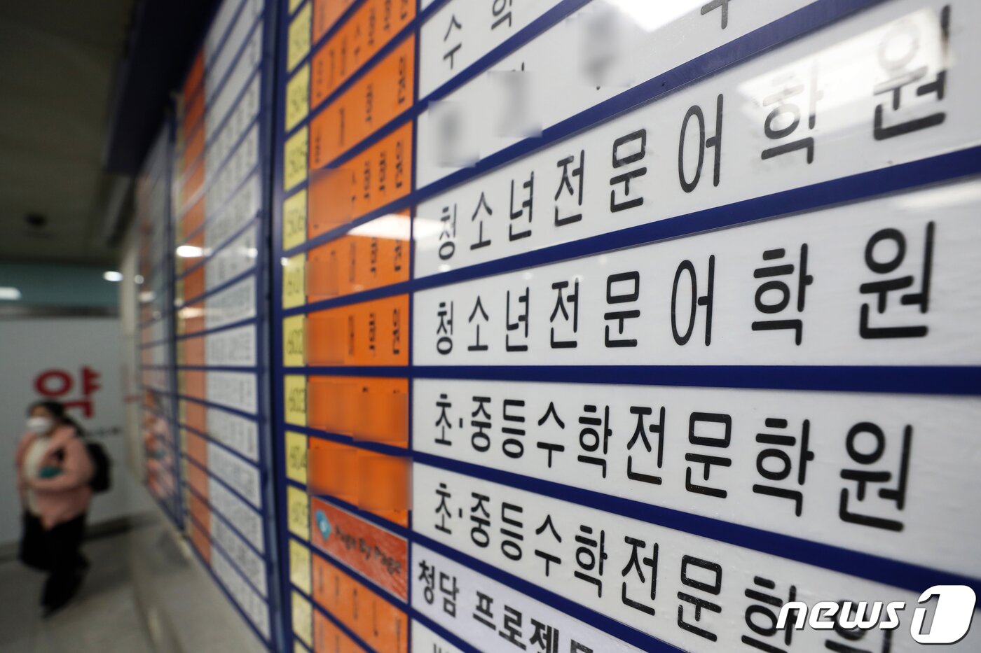 본문 이미지 - 사진은 13일 서울시내 학원가의 모습/뉴스1 ⓒ News1 