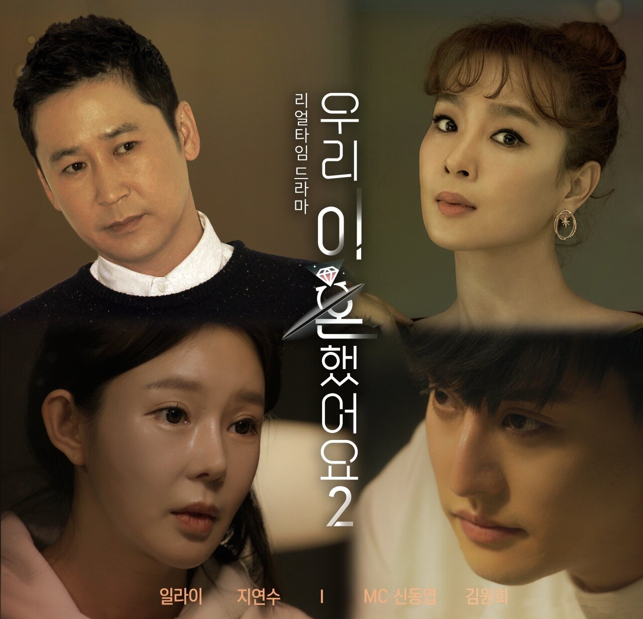본문 이미지 - 사진제공=TV조선 &#39;우리이혼했어요&#39;  ⓒ 뉴스1