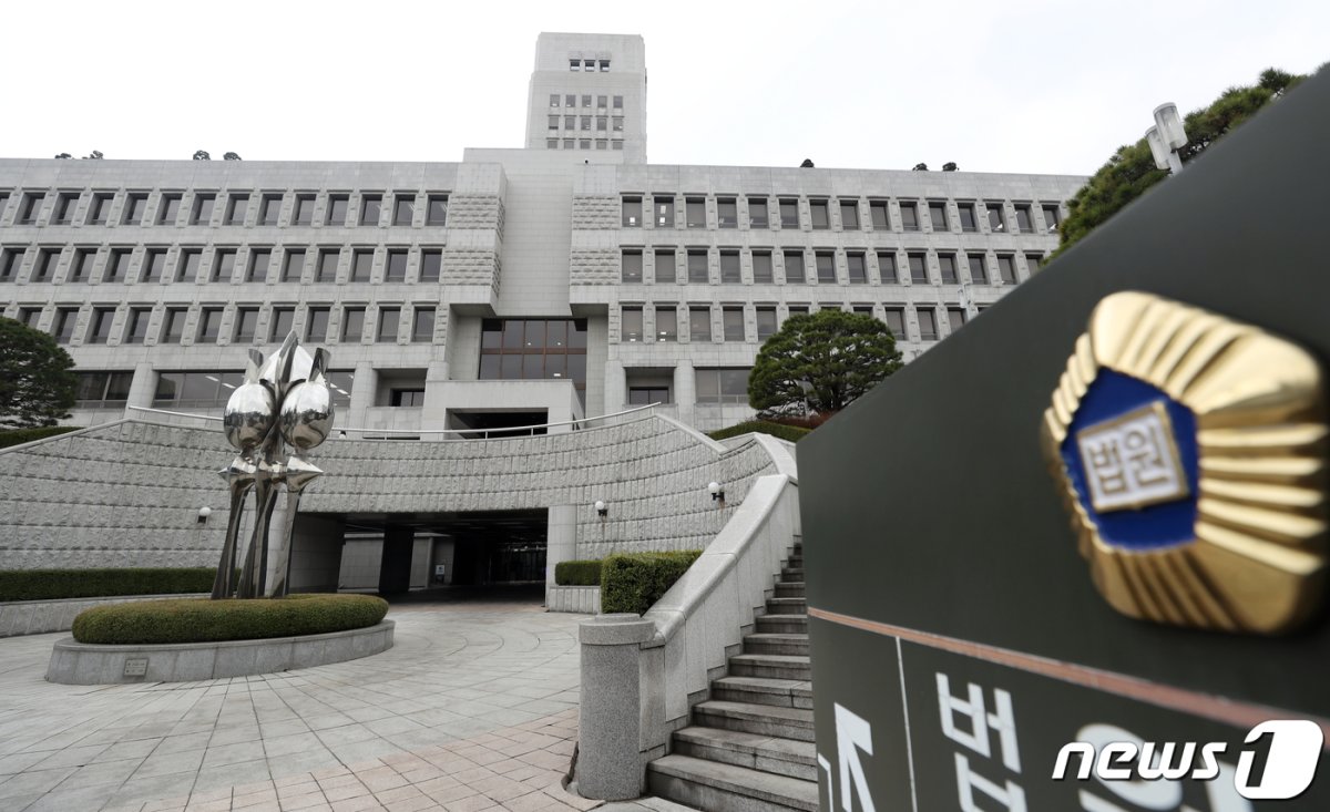 서울 서초구 대법원. (뉴스1 DB) © News1 김명섭 기자
