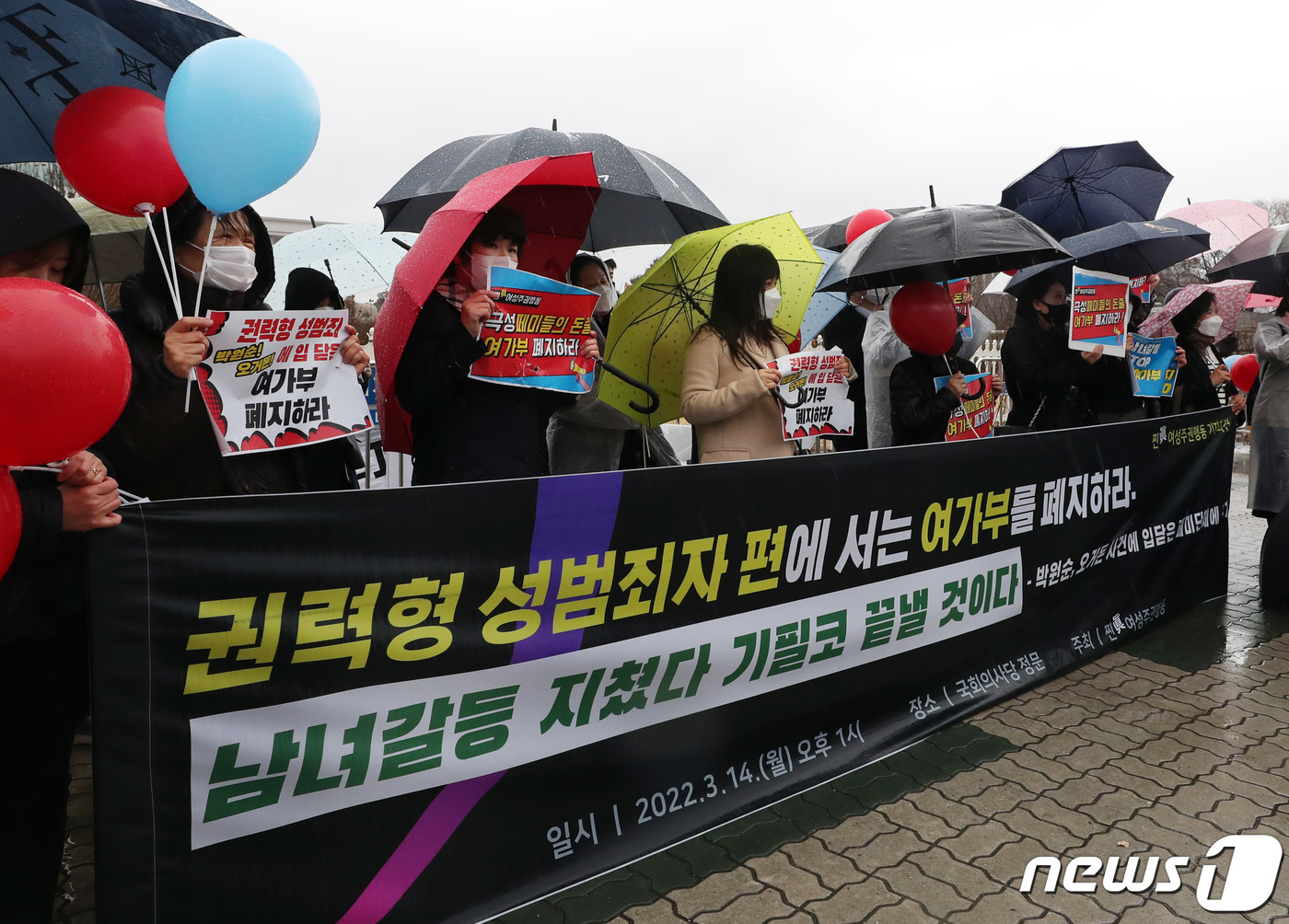 (서울=뉴스1) 구윤성 기자 = 바른인권여성연합 등 47개 단체로 구성된 '찐(眞)주권여성행동' 회원들이 14일 오후 서울 여의도 국회에서 기자회견을 열고, 윤석열 대통령 당선인의 …