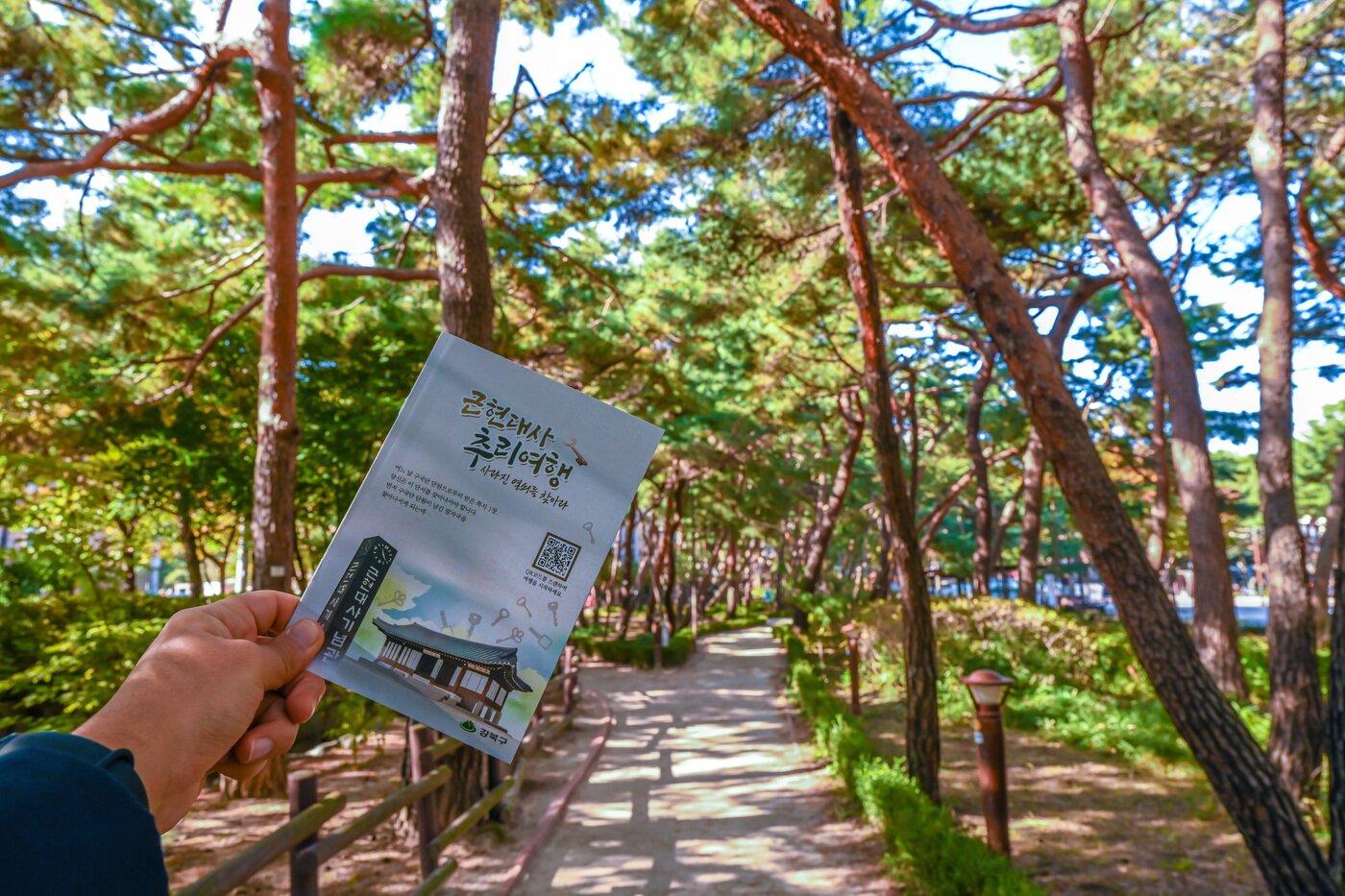 본문 이미지 - 근현대사 추리여행 미션지를 통해 미션을 수행하며 길을 걷는다