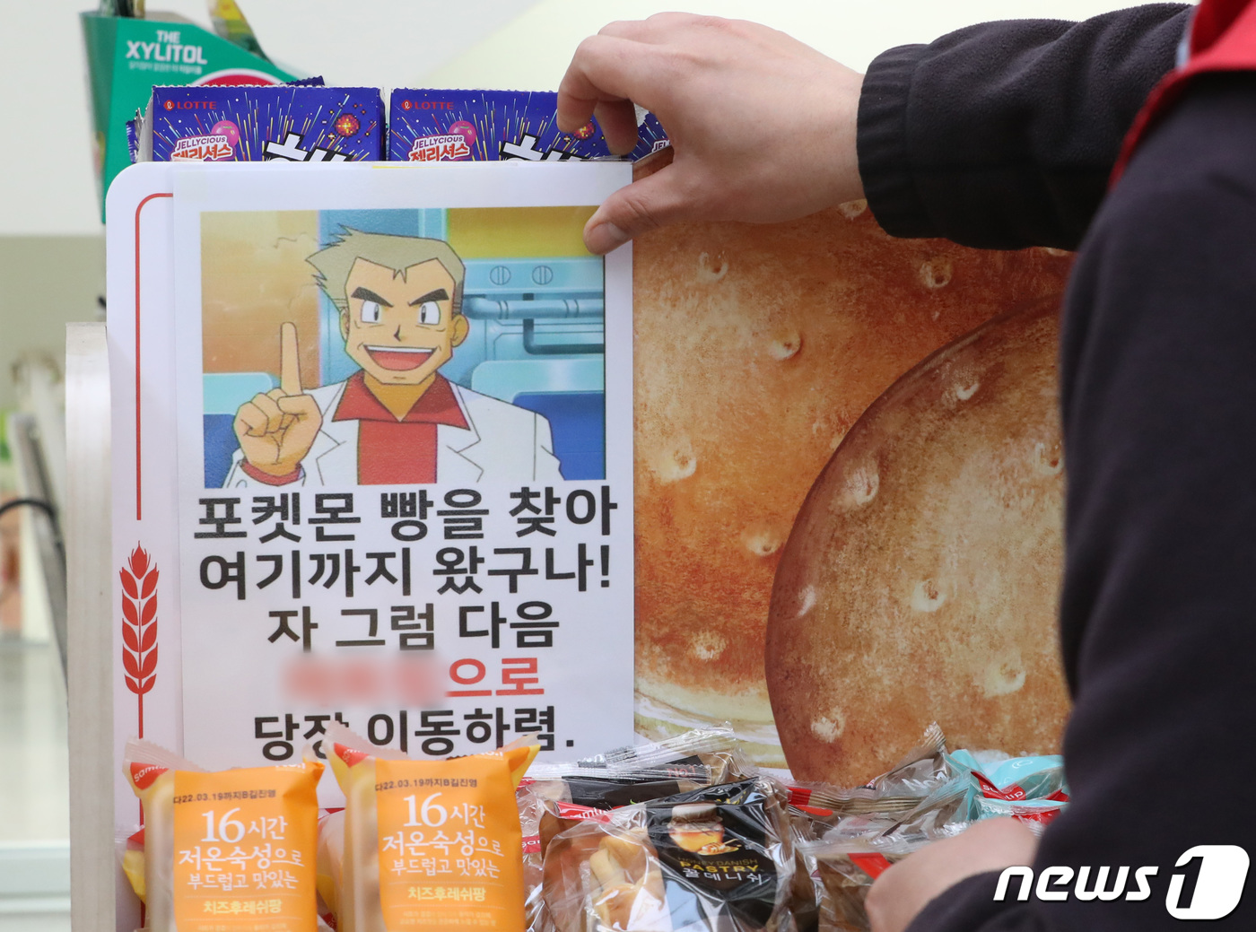 (수원=뉴스1) 김영운 기자 = 16년 만에 재출시한 '포켓몬빵'이 선풍적인 인기를 끌면서 품귀 현상을 빚고 있는 가운데 16일 경기 수원시의 한 마트에서 포켓몬빵 품절을 알리는 …