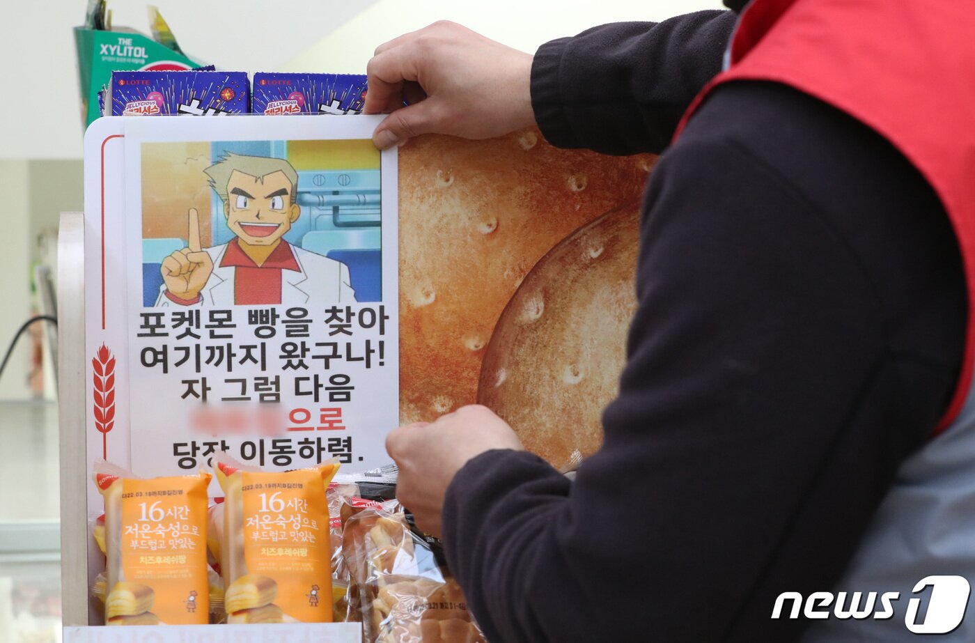 본문 이미지 - 16년 만에 재출시한 '포켓몬빵'이 선풍적인 인기를 끌면서 품귀 현상을 빚고 있는 가운데 16일 경기 수원시의 한 마트에서 포켓몬빵 품절을 알리는 안내문이 붙어있다. 2022.3.16/뉴스1 ⓒ News1 김영운 기자