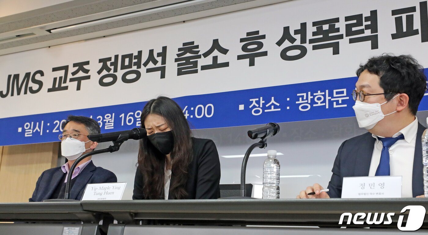 본문 이미지 - 2022년 3월 16일 서울시 종로구 변호사회관에서 열린 'JMS 교주 정명석 출소 후 성폭력 피해자 기자회견'에서 영국 국적 외국인 피해자 메이플(Yip Maple Ying Tung Huen)씨가 발언을 하던 중 중 괴로워하고 있다. ⓒ News1 장수영 기자