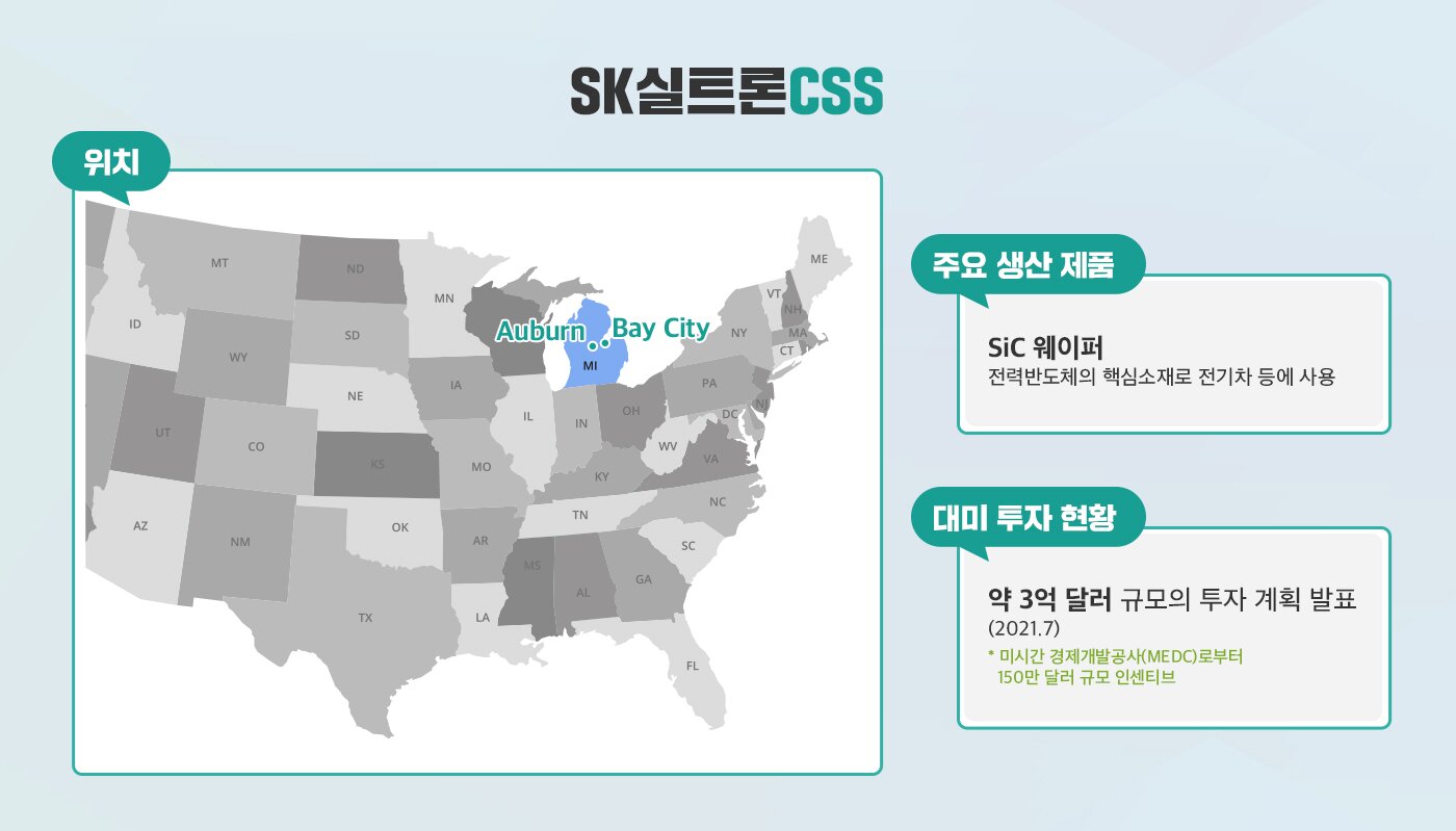 본문 이미지 - SK실트론CSS ⓒ 뉴스1