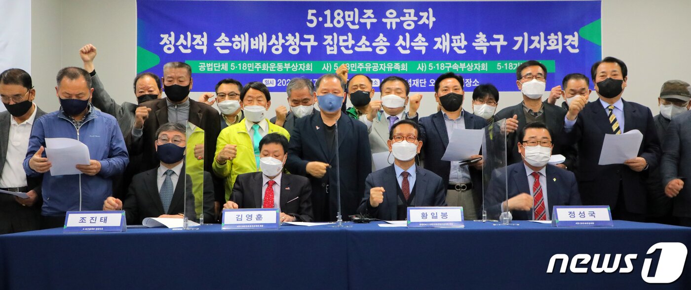 본문 이미지 - 5·18기념재단과 3단체 관계자들이 지난 3월17일 오전 광주 서구 5·18기념재단 오월기억저장소에서 가진 기자회견에서 민주유공자의 정신적 손해배상 지급에 대한 신속한 재판을 요구하고 있다. 2022.03.17/뉴스1 ⓒ News1 이수민 기자