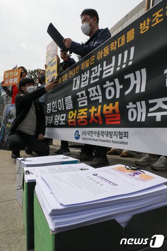 본문 이미지 - 공혜정 대한아동학대방지협회 회장과 회원들이 17일 서울 서초구 대법원에서 정인이 양부모에 대한 엄벌을 청원하며 진정서 6600장을 제출에 앞서 기자회견을 하고 있다. 2022.3.17/뉴스1 ⓒ News1 안은나 기자