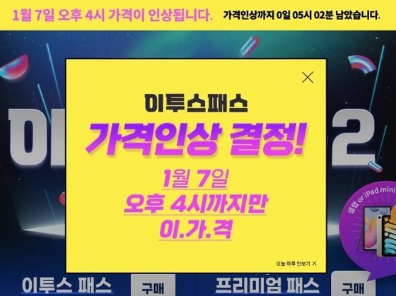 단독]고3 입시 '대성올패스' 2년 만에 17만원 인상…소비자들 휘청 - 뉴스1