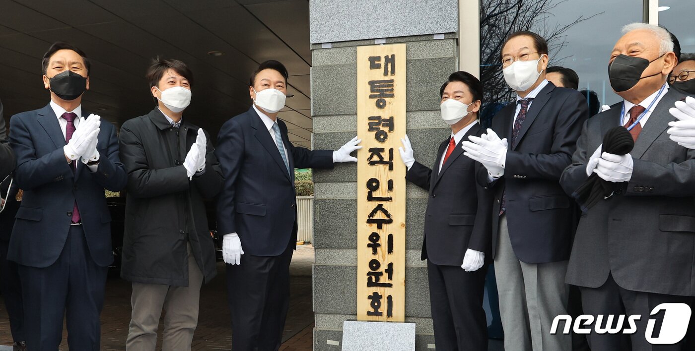 본문 이미지 - 윤석열 대통령 당선인과 안철수 인수위원장, 이준석 국민의힘 대표 등 참석자들이 18일 오전 서울 종로구 통의동 인수위원회 앞에서 열린 제20대 대통령직인수위원회 현판식에서 기념촬영을 하고 있다. 2022.3.18/뉴스1 ⓒ News1 국회사진취재단