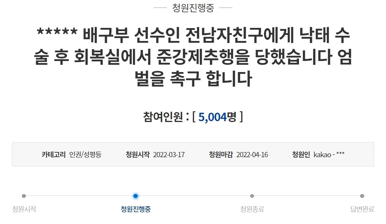 본문 이미지 - (청와대 국민청원 게시판 갈무리) ⓒ 뉴스1