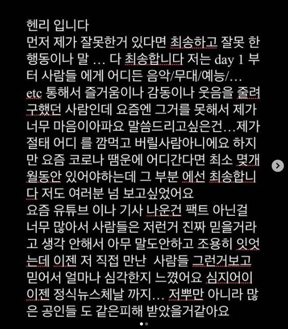본문 이미지 - 헨리 인스타그램 ⓒ 뉴스1