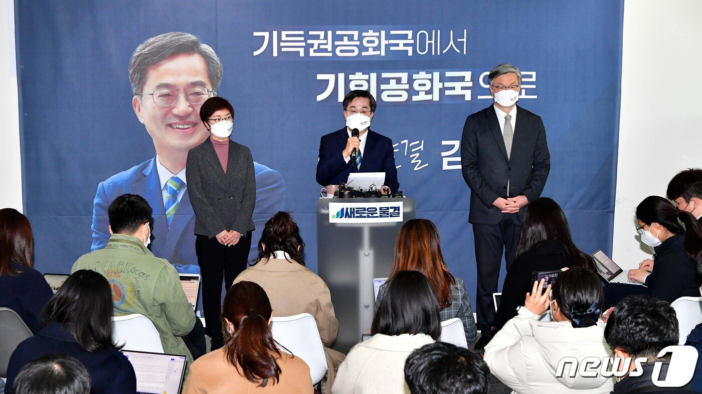 본문 이미지 - 김동연 새로운물결 대선 후보가 2일 서울 영등포구 선거 캠프에서 기자회견을 열고 후보 사퇴 및 이재명 더불어민주당 후보의 지지 의사를 밝히고 있다. 2022.3.2/뉴스1 ⓒ News1 이동해 기자