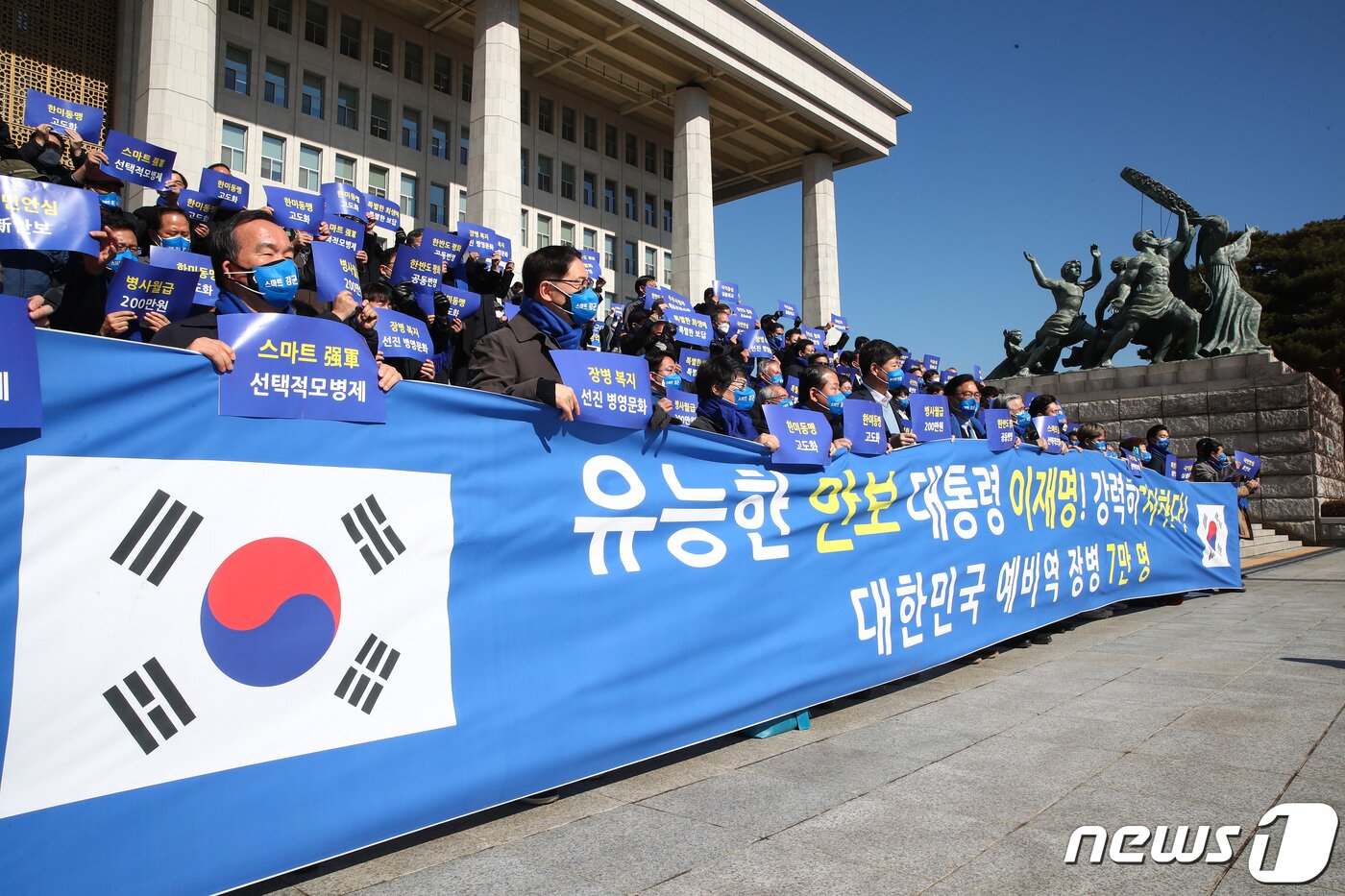 본문 이미지 - 2일 오전 서울 여의도 국회 본관 앞에서 열린 '예비역 장병·유공자 후손 및 참전용사 등 7만명 이재명 더불어민주당 대선 후보 지지선언' 행사에서 백범 김구 선생의 증손자 김용만 씨 등 참석자들이 이 후보에 대한 지지선언을 하고 있다 2022.3.2/뉴스1 ⓒ News1 구윤성 기자