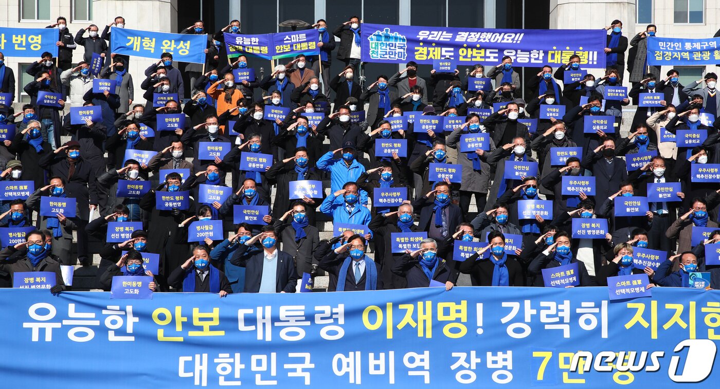 본문 이미지 - 2일 오전 서울 여의도 국회 본관 앞에서 열린 '예비역 장병·유공자 후손 및 참전용사 등 7만명 이재명 더불어민주당 대선 후보 지지선언' 행사에서 백범 김구 선생의 증손자 김용만 씨 등 참석자들이 거수경례를 하고 있다. 2022.3.2/뉴스1 ⓒ News1 구윤성 기자