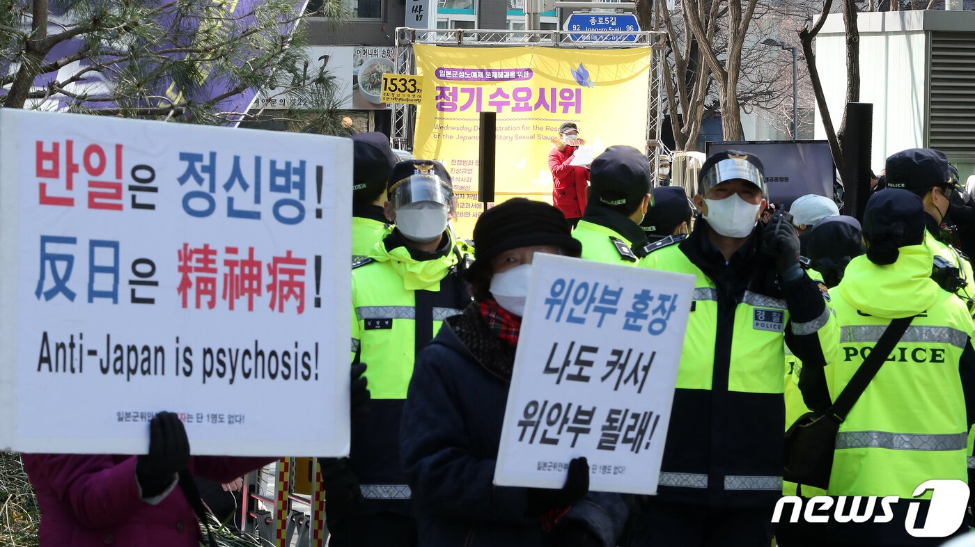 본문 이미지 - 지난 2일 서울 종로구 옛 일본대사관 인근에서 열린 제1533차 일본군 성노예제 문제 해결을 위한 정기 수요시위 주변에서 보수단체 회원들이 피켓시위을 펼치고 있다. 2022.3.2/뉴스1 ⓒ News1 김진환 기자