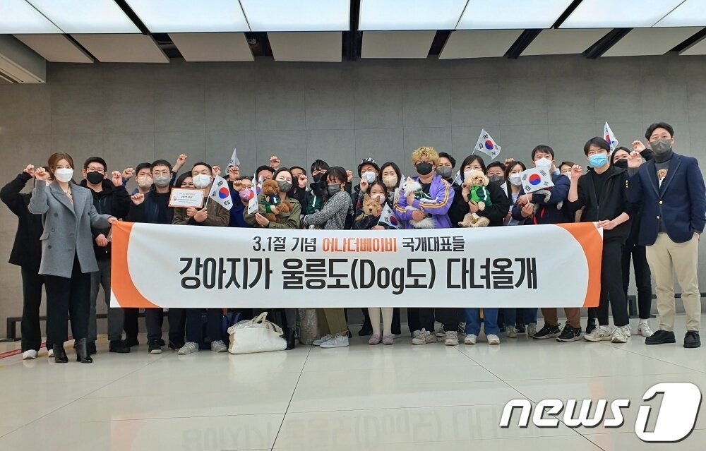 본문 이미지 - 어나더베이비는 1일 '반려견과 함께하는 3.1절 기념 울릉도(DOG도) 비행' 행사를 주최했다. 오른쪽 첫 번째 박양세 어나더베이비 대표. ⓒ 뉴스1 최서윤 기자