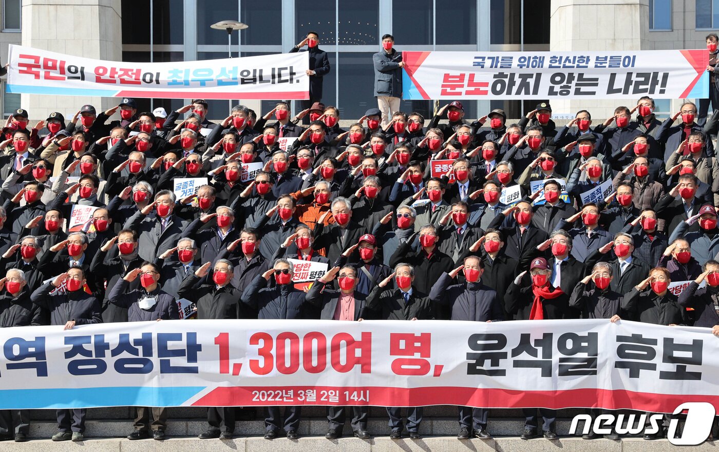본문 이미지 - 2일 오후 서울 여의도 국회 본관 앞에서 열린 '예비역 장성 1,300여명 윤석열 국민의힘 대선 후보 지지선언' 행사에서 참석자들이 거수경례를 하고 있다. 2022.3.2/뉴스1 ⓒ News1 구윤성 기자
