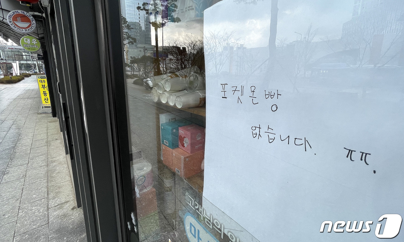 (서울=뉴스1) 박지혜 기자 = 16년 만에 재출시된 포켓몬빵이 '품귀 대란'을 겪고 있는 가운데 20일 서울의 한 편의점 입구에 포켓몬빵 품절 안내문이 붙어 있다.포켓몬빵의 폭발 …