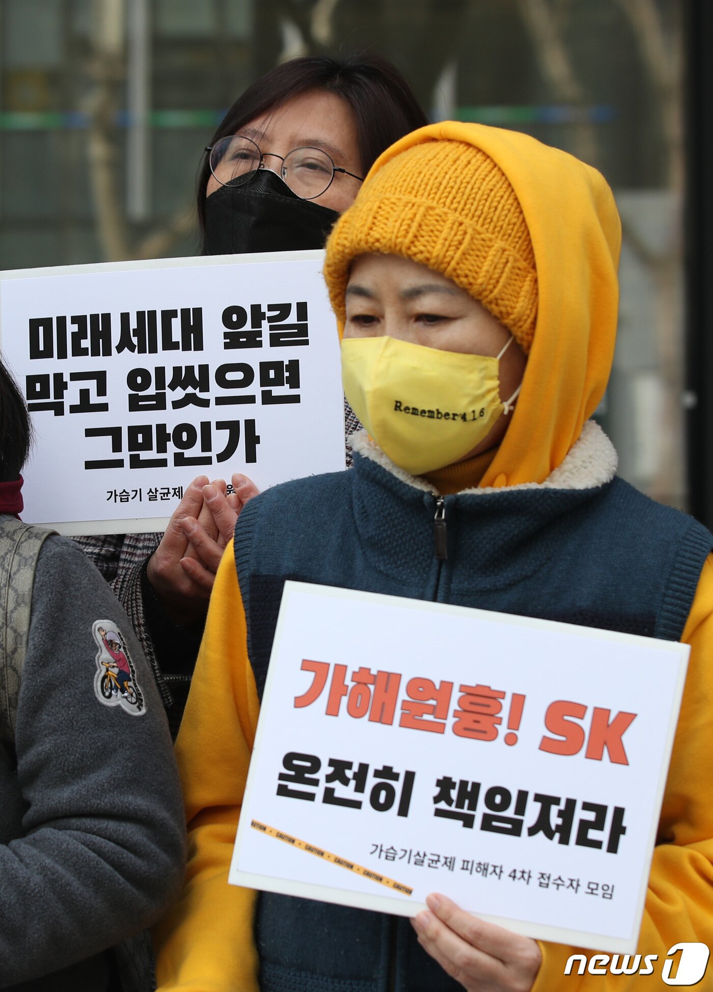 본문 이미지 - 가습기살균제 피해자들이 21일 서울 종로구 SK서린빌딩 앞에서 가습기살균제 참사 11년 정부, 가해기업, 조정위 규탄 단식 농성 기자회견을 갖고 있다. 2022.3.21/뉴스1 ⓒ News1 박지혜 기자
