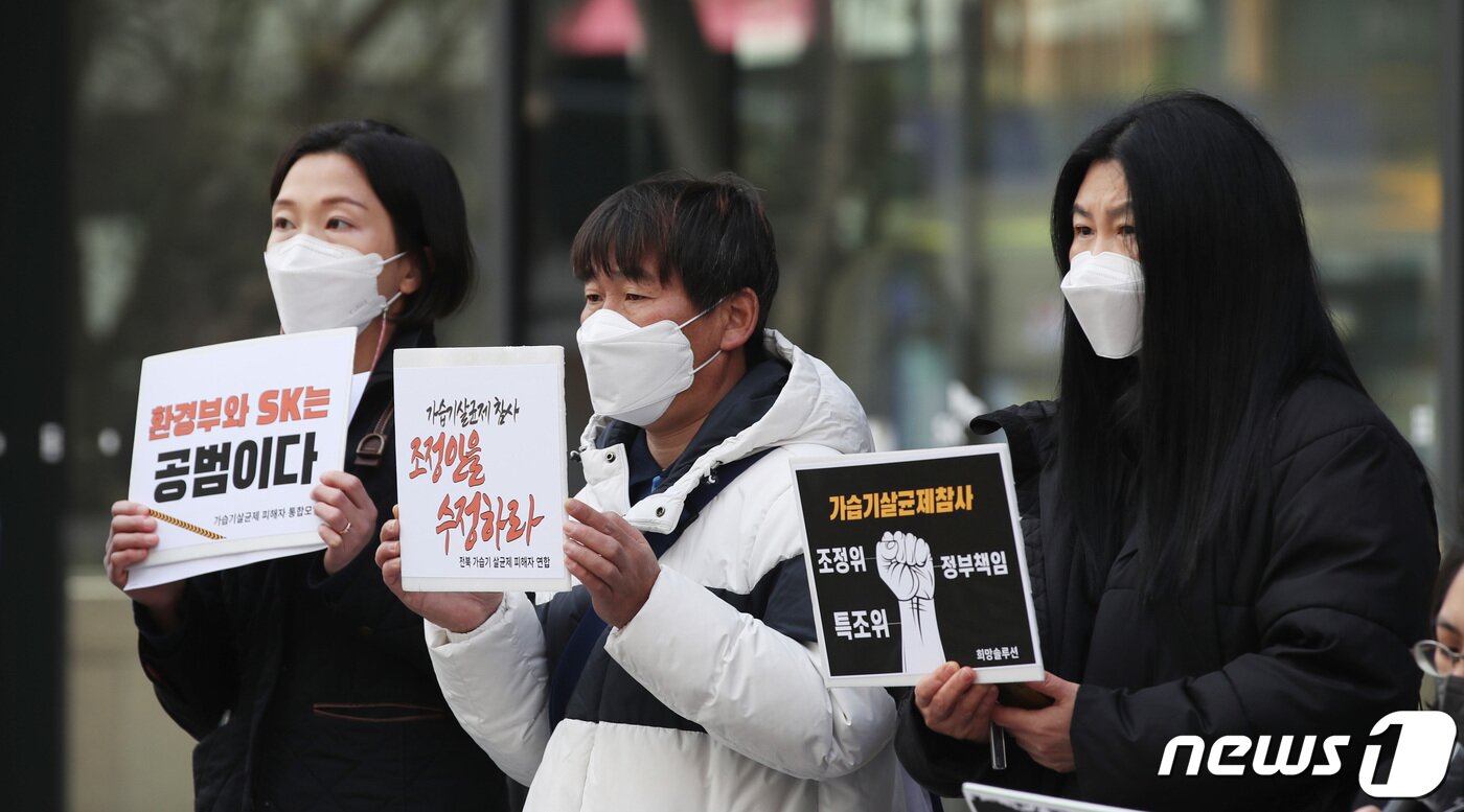 본문 이미지 - 가습기살균제 피해자들이 21일 서울 종로구 SK서린빌딩 앞에서 가습기살균제 참사 11년 정부, 가해기업, 조정위 규탄 단식 농성 기자회견을 갖고 있다.  2022.3.21/뉴스1 ⓒ News1 박지혜 기자
