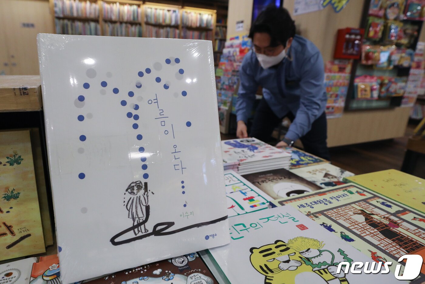 본문 이미지 - 2022년 3월 22일 서울 종로구 교보문고 광화문점에 '아동문학계 노벨상'으로 불리는 한스 크리스티안 안데르센상을 받은 이수지 작가의 그림책 '여름이 온다'가 진열되어 있다. 2022.3.22/뉴스1 ⓒ News1 성동훈 기자