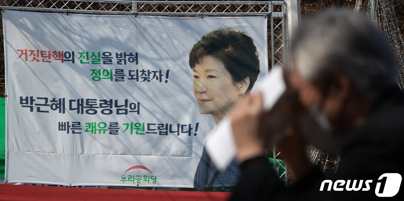 본문 이미지 - 22일 박근혜 전 대통령이 특별사면 후 입원 중인 서울 강남구 삼성서울병원 정문 앞에 박 전 대통령의 쾌유를 기원하는 현수막이 붙어 있다. 2022.3.22/뉴스1 ⓒ News1 유승관 기자