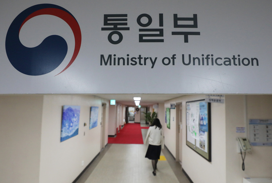 통일부, '통일 업무 정상화' 국민제안 창구 개설