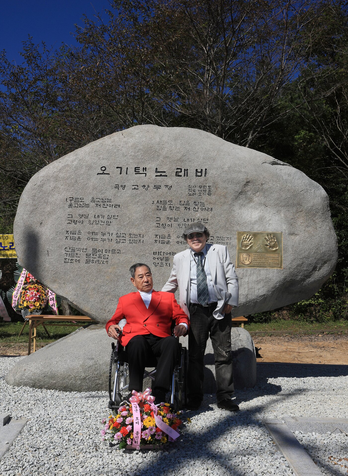 본문 이미지 - 2018년 고향 해남에 세워진 '고향무정' 노래비 제막식에서 故오기택(왼쪽)/ 박성서 대중음악평론가 제공 ⓒ 뉴스1