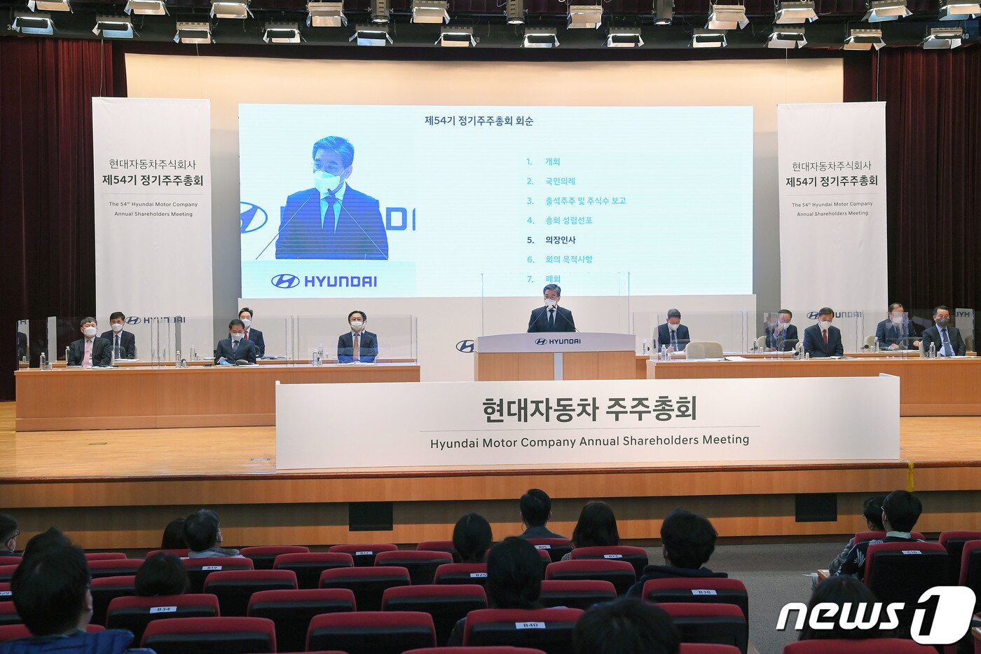 본문 이미지 - 24일 서울 양재동 현대자동차 본사사옥에서 '제54기 정기 주주총회'가 진행되고 있다. (현대차 제공) 2022.3.24/뉴스1