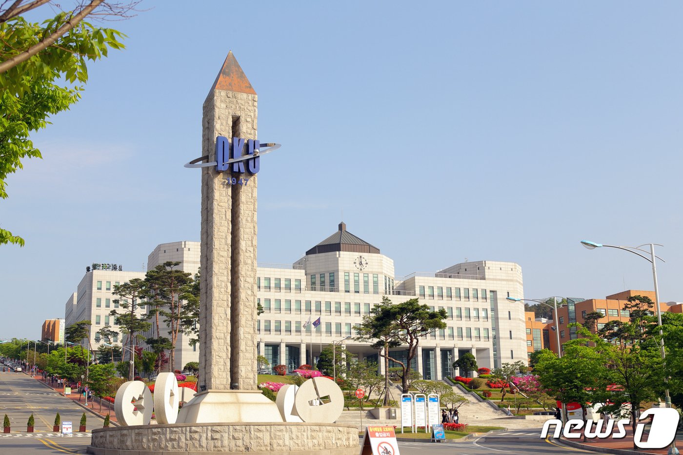 본문 이미지 - 단국대 상징탑.(단국대 제공)  