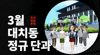 본문 이미지 - 이투스교육이 홈페이지 단과 프로그램을 공개하며 자사 메타버스 플랫폼 '엘리펀'을 홍보하고 있다. ⓒ 뉴스1